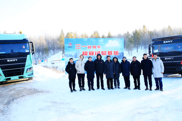 Unveiling! SANY Commercial Vehicle Extreme Cold Test Base Landed in Mohe